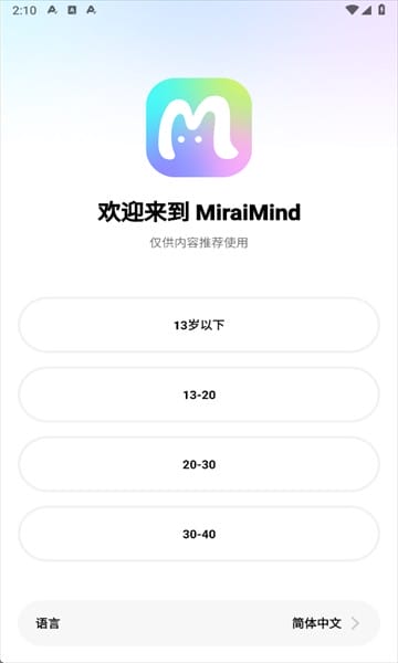 MiraiMind软件界面展示